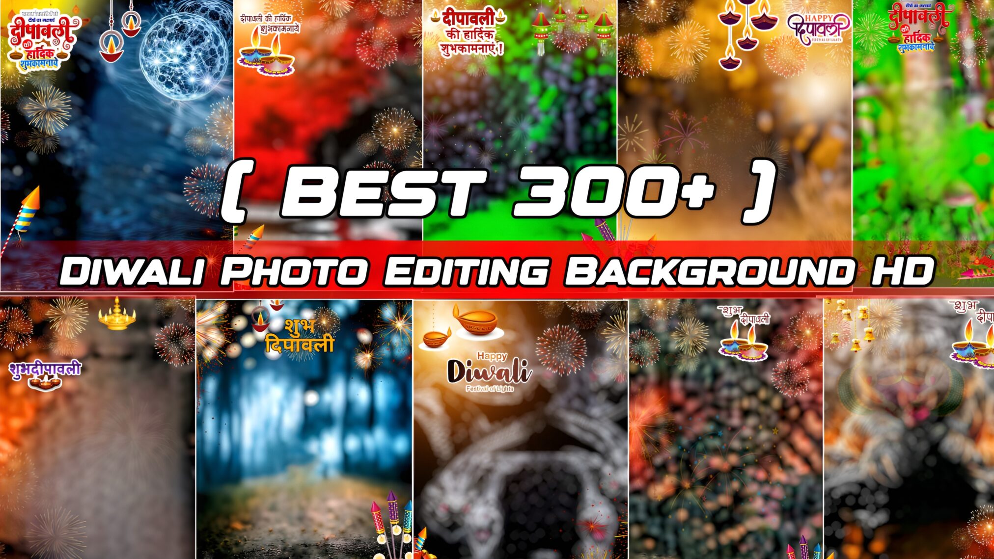 Diwali Photo Editing Background HD [ 300+ Free Download]